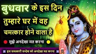 22:22️Mahadev Ji ka Sandesh Along with the people, your fate also..