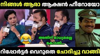 ഒന്ന് ചൊറിയാൻ നോക്കിയതാ.... തേഞ്ഞു  Suresh Gopi| Troll Video |SreeJith Trolls