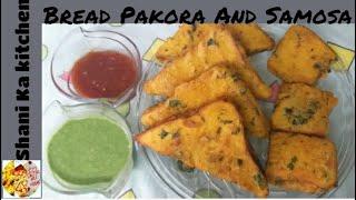 Crispy Bread Pakora and Samosa | Shani Ka Kitchen ||