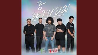 น้ำหอม