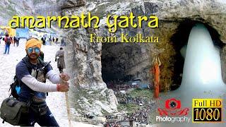 #AMARNATH YATRA अमरनाथ यात्रा का सम्पूर्ण वीडियो, पूरी हो हर मनोकामना । #bhaskabhaduri