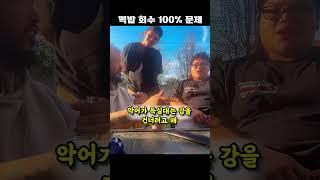 떡밥 회수 100% 문제