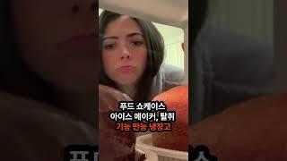 임금님 전용 석빙고, 냉장고 TOP3