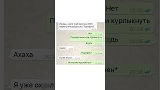 Т9 и АВТОЗАМЕНА. Лютейшие СМС приколы