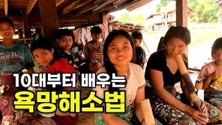 [특집] 라오스 어느 소수민족의 살아가는 이야기