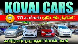  Down Payment Rs. 50,000 l Used Cars in Coimbatore l Used cars in Tamilnadu l Kovai Cars