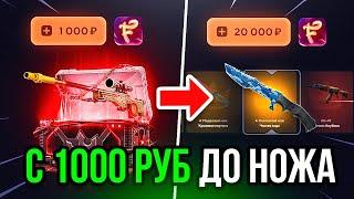 TOPSKIN с 1000 до НОЖА за 20.000! ТОПСКИН КАК ОКУПИТЬСЯ С ЛОУ БАЛАНСА