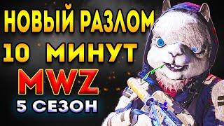 mwz гайд - открыть новый портал за 10 минут | mw3 зомби гайд