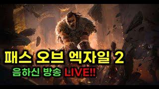오후 6시 드롭스!? 메리 크리스마스!!!  음하신 라이브!