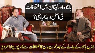 Imran Khan's First Interview After Gen Bajwa's Retirement | Harf e Raaz With Orya Maqbool Jan