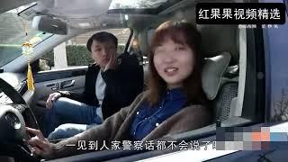 美女开黑车把男子坑苦了，晚上回去估计各种体罚