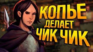 STONESHARD HARDCORE - КОПЕЙЩИК #1 | Стоуншард пермасмерть | Билд копье + ловкость