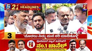 News Headlines 5 Minutes 21 Headlines | 25-05-2024 | @newsfirstkannada