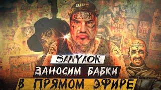 СТРИМ ЗАНОСНОЙ  МЕГА ЗАНОСЫ  ИЗ МИНИ ОТПУСКА  #shorts