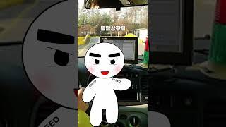 고등학생 99%가 모르는 수능 끝나고 운전면허 따는 꿀팁