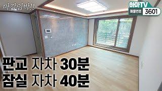 [경기광주3룸] 역세권 교통호재! 강남권 빠른 접근 숲세권 3룸 빌라 /no.3601