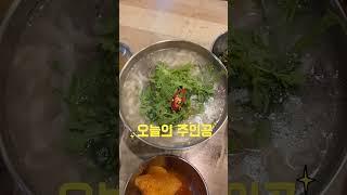 곰탕같이 진한 국물에 반한 김포 칼국수 맛집 한국시  #우국시 #한우칼국수 #들기름칼국수 #수제만두 #김포맛집