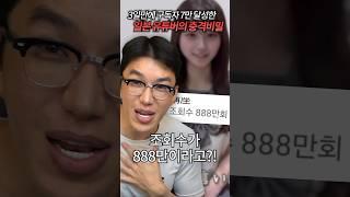 영상1개로 26만유튜버가된 일본여자유튜버
