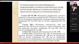 Наркоситуация в Красноярском крае