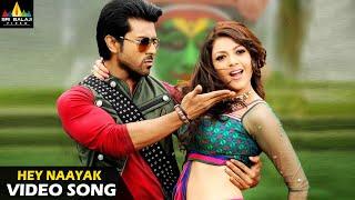 Naayak Movie Songs | Hey Naayak Full Video Song | Latest Telugu Superhits @SriBalajiMovies