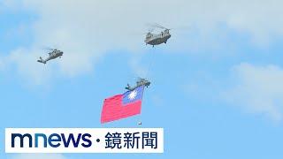 國慶全兵力預演！　契努克直升機吊掛國旗飛越總統府｜#鏡新聞