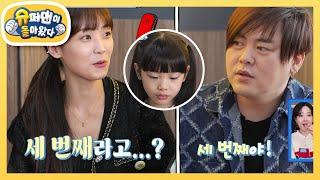 [문희준네] 잼잼 리포터 ‘희준소율 첫 데이트 장소는?’ 왜 대답이 다르지? [슈퍼맨이 돌아왔다/The Return of Superman] | KBS 240428 방송