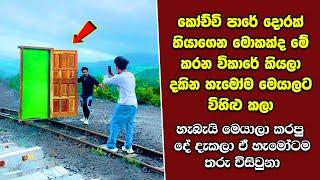 ඔබ මේවා දකින්නේ ජිවිතේ පළමු වතාවට EP:401