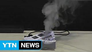 외출시 필수품 '충전용 배터리' 폭발하는 이유 / YTN