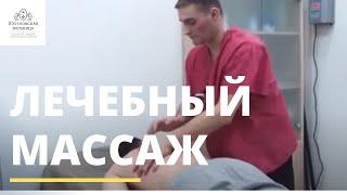 Лечебный массаж в Юсуповской больнице