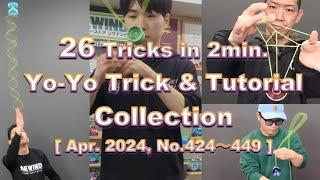 [26 Tricks in 2min] Yo-Yo Trick & Tutorial Compilation [Apr.2024] #yoyo #yoyotricks #ヨーヨー