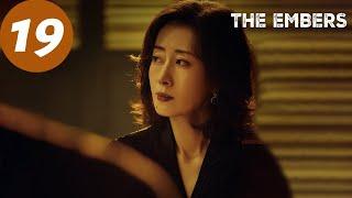 ENG SUB | The Embers | EP19 | 余烬之上 | Wang Ziqi, Sun Yang, Sun Yi