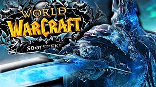 РЫЦАРЬ СМЕРТИ - НАЧАЛО ПУТИ ► вов сирус / сирус х1 / wow sirus / soulseeker x1 / wotlk / sirus x1