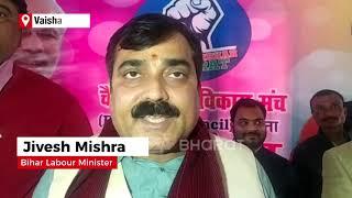 Bihar minister's absurd take on unemployment | ETV Bharat