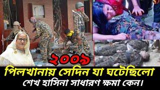 Toshiqul prank vlogs ajker bangla khabar 14 August 2024 | Somoy tv live | viralvideo | live today