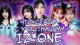 IZ*ONE - неизвестная трагическая судьба группы | Обратная сторона K-POP | Резкие повороты в жизни