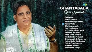 Ghantasala - Rain Melodies | Kalavaramaaye Madhilo | Oho Meghamaala | Telisindile Telisindile