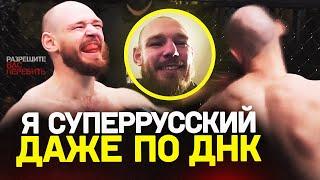 Русский боец станцевал лезгинку после победы в UFC – ему написал Махачев / ИНТЕРВЬЮ СЛАВЫ БОРЩЕВА