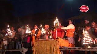 जय सरयू माता आरती - Jai Saryu Mata Aarti By Gagandeep Singh