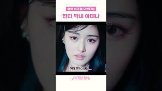 [피프티피프티/아테나] Starry Night 뮤비 댓글모음