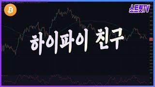 [ 추석특집 ] 개잡코 룸네트워크 분석 (Feat.하이파이)