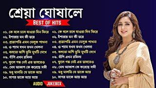 Shreya Ghoshal Bengali Songs | শ্রেয়াঘোষাল আধুনিক গান |Adhunik BanglaGaan | Sangeet Jukebox