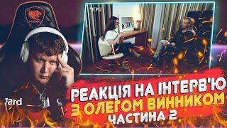 ЛЕБІГА РЕАКЦІЯ: ВИННИК: «ЯКЩО ПОПРОСЯТЬ СПІВАТИМЕШ РОСІЙСЬКОЮ?!» ЧАСТИНА 2