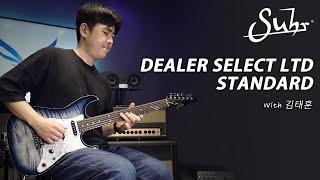 김태훈 (Taehoon Kim) - Jubilant (Cover) I Suhr Dealer Select Limited Run Standard SSH FMT Demo