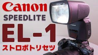 Canon SPEEDLITE EL-1 Review 8K