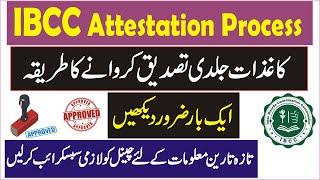 ibcc attestation process how to apply for ibcc attestation how to get fast appointment date