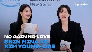 No Gain No Love | How well do Shin Mina and Kim Young-dae know each other? | Amazon Prime