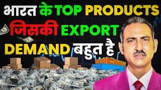 Main items of imports and exports of india I what india export to world I rajeevsaini I export