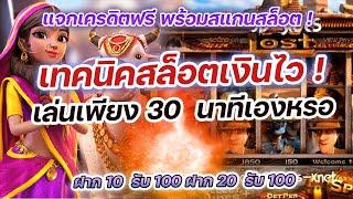 slot ฝาก 10 รับ 100 ล่าสุด ufa ฝาก 20 รับ 100 ล่าสุด