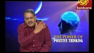 POWER OF POSITIVE THINKING by T.S.VISWANATHAN EPISODE 13