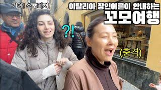 My Italian Dad Takes My Korean Mother-in-law to Como, Italy